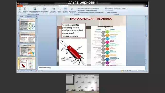 Открытые образовательные платформы в современной цифровой образовательной среде смотреть онлайн