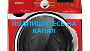 Как определить объем загрузки белья в стиральную машину
