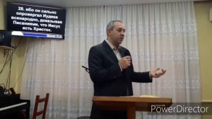 "Библейское учение о возложении рук"