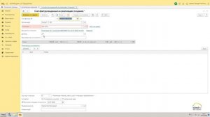 1С:Бухгалтерия 3.0. Как отразить счет-фактуру