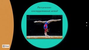 Методы физического воспитания