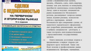 Виртуальная выставка жилищное право