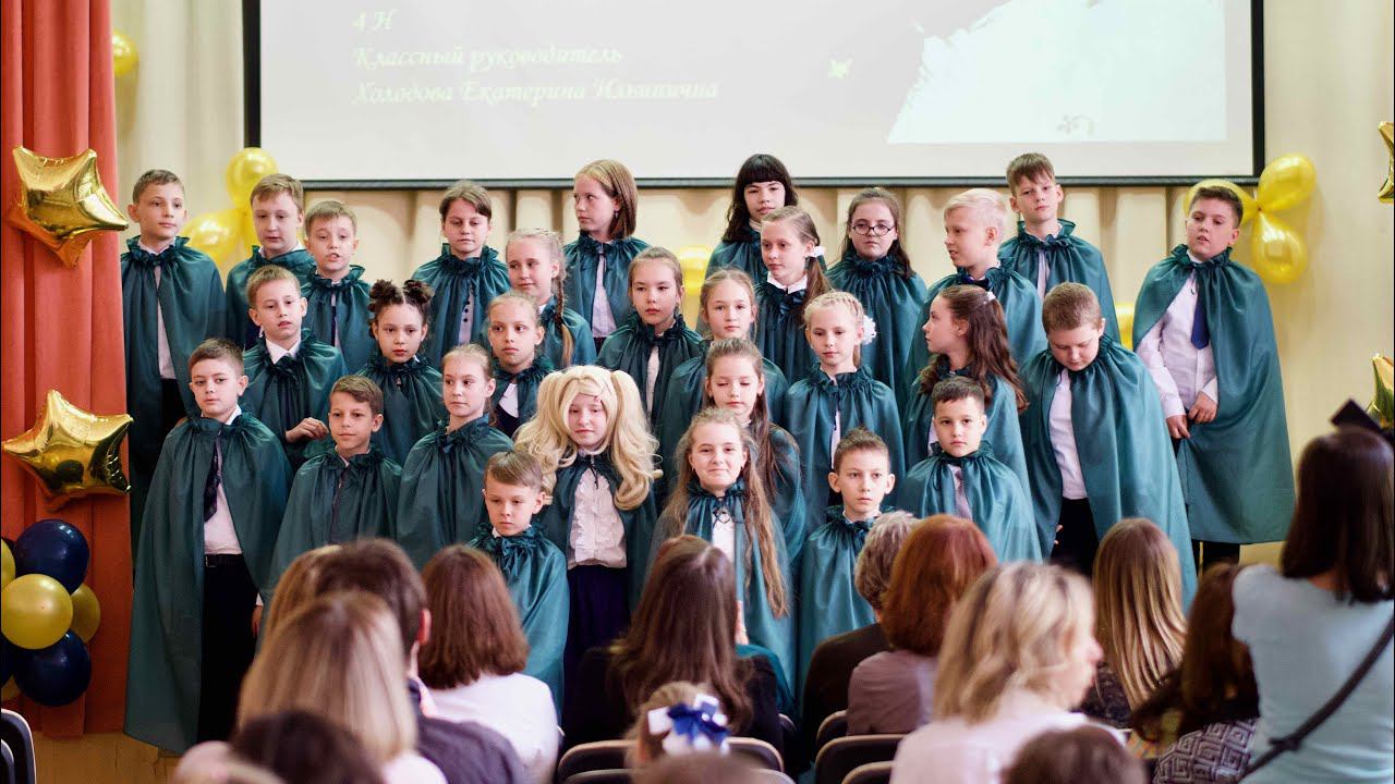 Выпускной четвертых классов 2022