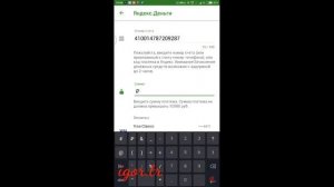 Как перевести деньги со сбербанка на яндекс в мобильном приложении.