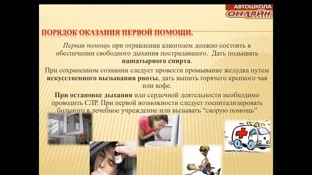 15.07.2018 МСК 14:00 Оказание первой доврачебной помощи при ДТП смотреть онлайн