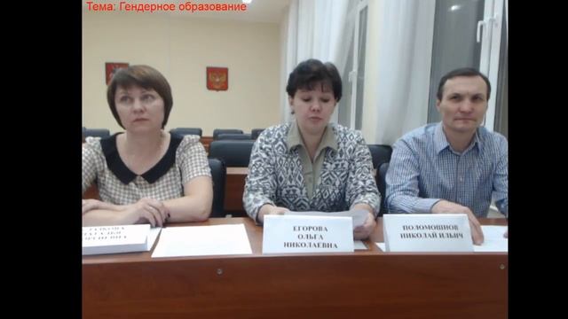 Гендерное образование - альтернативная форма в условиях обновления содержания образования