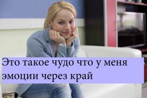 Блаженство для ребенка звезда Реальных парней Зоя Бербер объявила о беременности, поклонники в восто