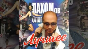 Горькая калина