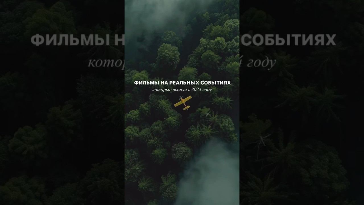 ЭТО СТОИТ ПОСМОТРЕТЬ#самопознание#кинонавечер#чтопосмотреть#кинотерапевт#кинотерапия#психология