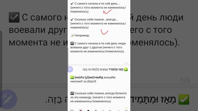 Что означает выражение מאז ומתמיד в ИВРИТЕ | Тимур Мильгром | @timur.hebrew смотреть онлайн