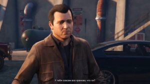 Grand Theft Auto V Тревор срёт
