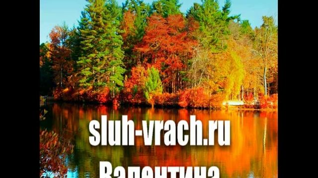Восстановление слуха при нейросенсорной тугоухости. Аудиоотзыв. Валентина