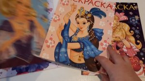 Раскраски "Сказочные принцессы", "Принцессы", "Красивая", "Восточная сказка". Обзор.