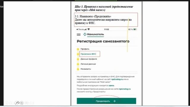 Самозанятость. Как оформить. Пошаговая инструкция