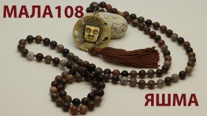 Мала 108 из яшмы с кулоном Будда