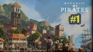 Republic of Pirates прохождение на русском #1 первый взгляд