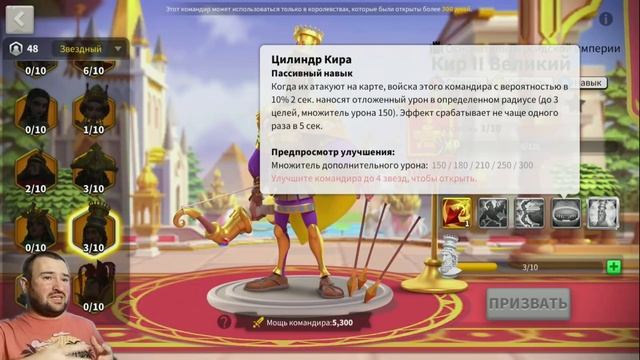 КИР ВЕЛИКИЙ / ПОЛНЫЙ ГАЙД / Cyrus / Детальный обзор на легендарного командира Rise of Kingdoms
