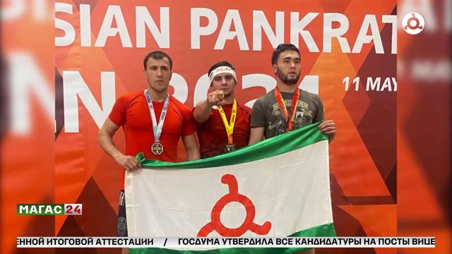 Достижения ингушских спортсменов