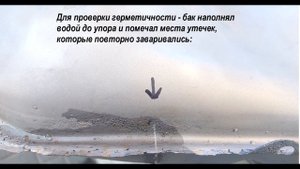 Ремонт и сварка гнилого бензобака Audi 100 C4