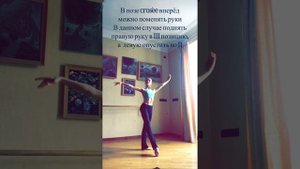 Кутковая Анастасия  Позы классического  танца