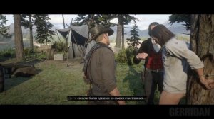 Искупление кровью | Глава 2