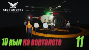 Stormworks: Build and Rescue - Спас 8 человек и собаку от цунами #11