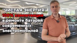 Эти парни о батареях в электромобилях знают всё!