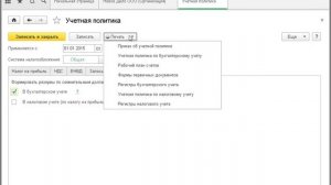 Учетная политика в 1С Как заполнять реквизиты Часть 8 Стоимость курсов бухгалтера Курсы Тестировщик