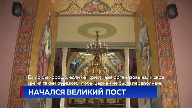 Начался Великий Пост смотреть онлайн