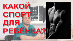 Какой спорт для ребёнка лучше? Как выбрать направление для гармоничного развития вашего ребёнка?