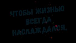 ВАЛЕНТИН, с Днём Рождения ! / С Днём Рождения, ВАЛЯ ! / Поздравление с Днём Рождения ВАЛЕНТИНА