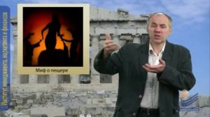 Философия. Философия Платона.