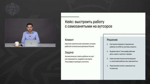 Как работать с самозанятыми