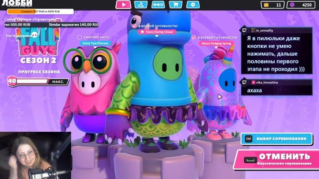 Fall Guys. Вечерняя витаминная разминка Вероники. смотреть онлайн