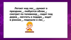 Русский язык. 4 класс. Падежные окончания имен существительных 2-ого склонения /16.10.2020/