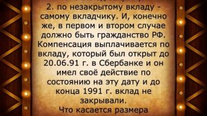 Получение компенсации за вклады СССР в 2022 году