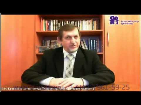 Мысль — это паразиты сознания | Метод Бронникова