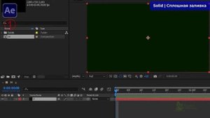 Нарисовать анимацию контура окружности ? в After Effects ? Solid | Сплошная заливка. Часть 1. №39
