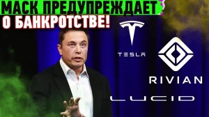 Маск ПРЕДУПРЕЖДАЕТ конкурентов TESLA, Робот-Амфибия, Хранилище Судного Дня и другие новости