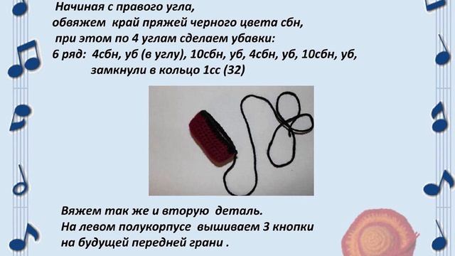 Мастер-класс по вязанию крючком игрушки "Гармошка"