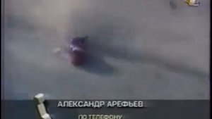 Падение горнолыжника Валерия Кобелева (апрель 1999 г.)