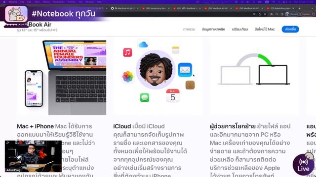 MacBook Air 15 สเปก M2 ลำโพง 6 ตัว เบา 1.51 โล บาง 11.5 ม.ม. เริ่ม 47,900 บาท และ Air 13 M2 ลดราคา смотреть онлайн