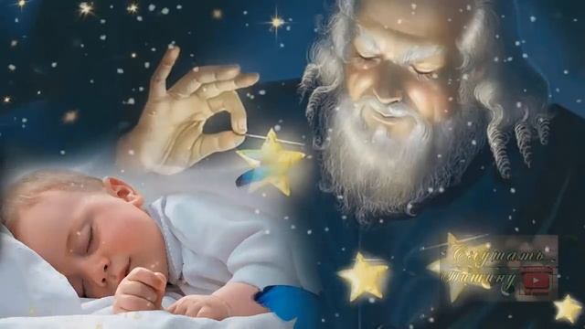 Колыбельная для малышей Волшебный эффект. Реально смотреть онлайн