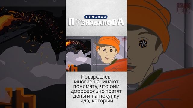 Почему люди курят? #общеедело #вредкурения #познавалов