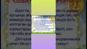 Қашықтан оқыту кезіндегі ата-аналарға психологтың жадынамасы