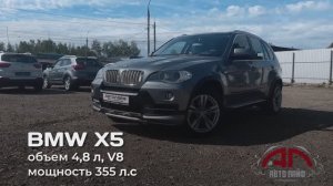 BMW X5 2007 с пробегом бу в автосалоне Автолайф Ярославль