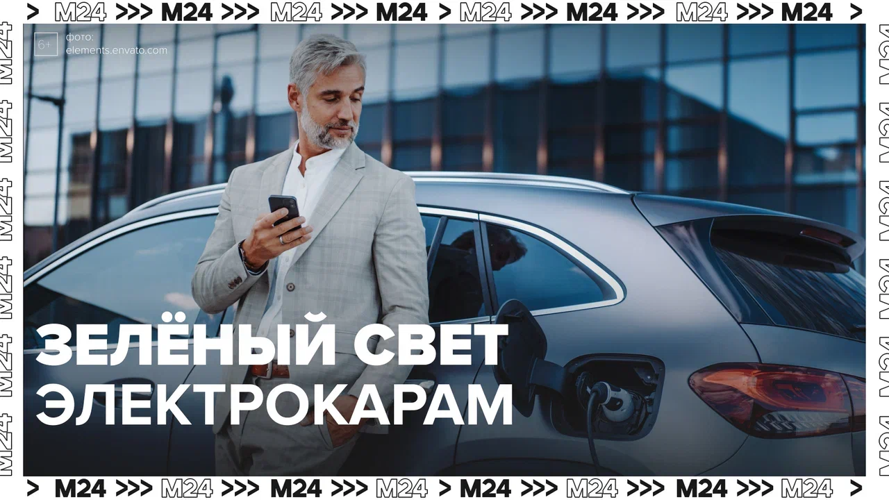 Льготы для владельцев экологичного транспорта — Москва 24 | Контент
