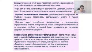 Галина Сейя "Лечение и раскрытие чакр в Энергиях Нового Времени" [2020 - 10 - 14]