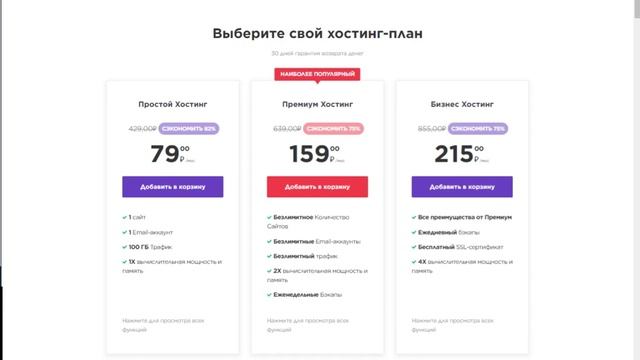 Hostinger обзор хостинга