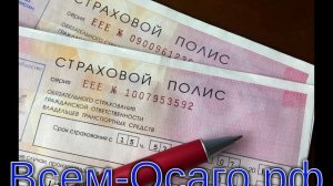 В России вступили в силу новые тарифы ОСАГО